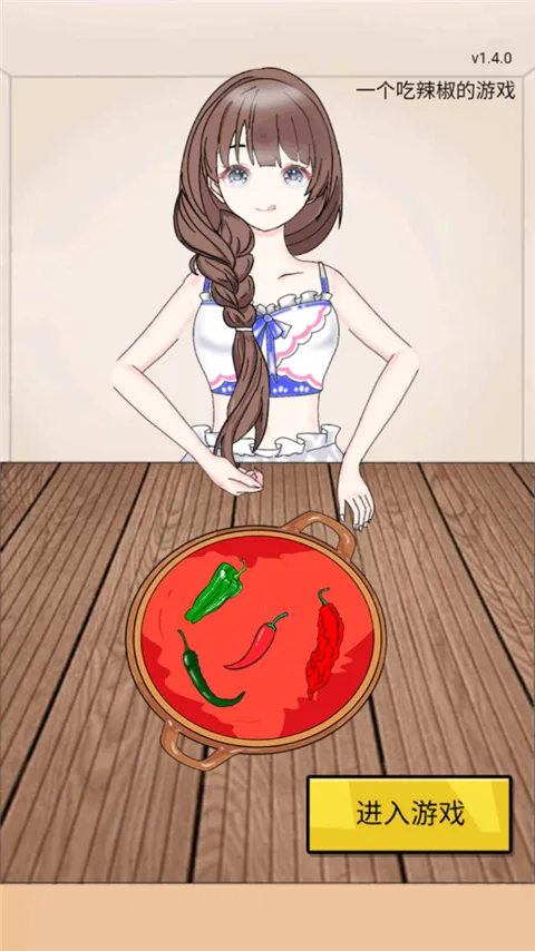 ����ô(�������С��Ϸ)