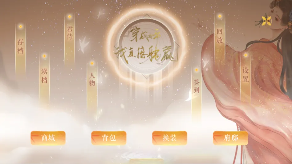 ��Ϸ���Խ�ͼ2