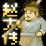 �����Դ�(����ʮ����ͬ����Ϸ)