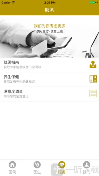 ��������ҽԺ2026�ٷ�����