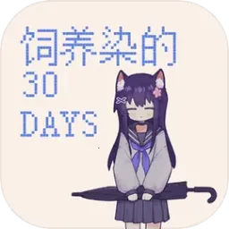����Ⱦ��30 DAYS2026���ذ�װ