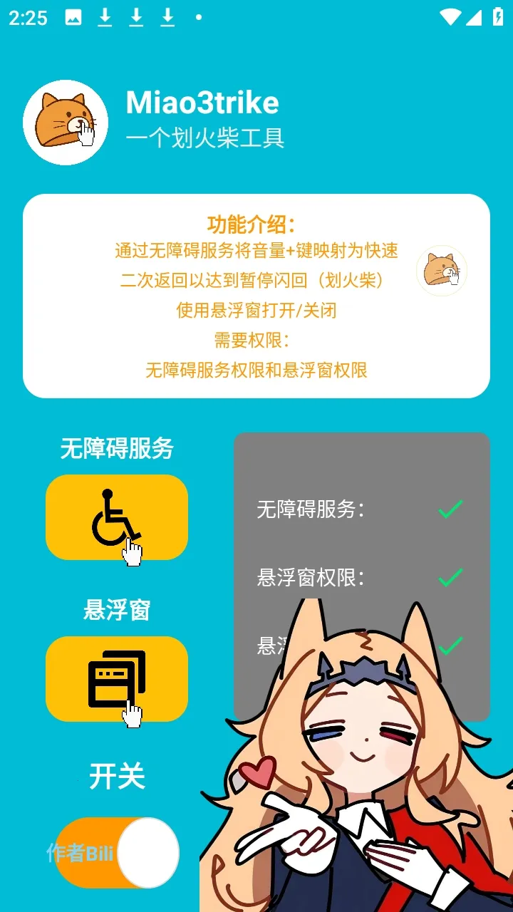 Miao3trike���շ������ư������ֻ���