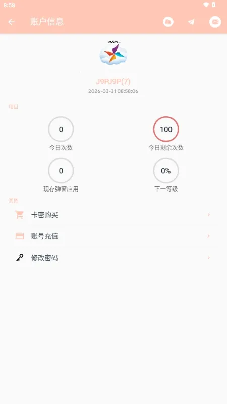 MAX�糵ע�빤�߰�׿���ֻ���