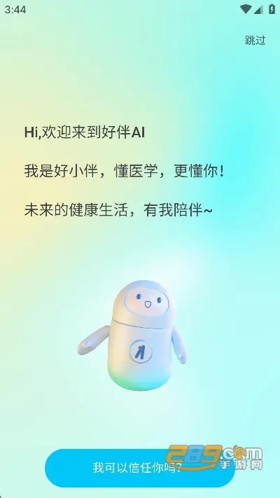 �ð�AI��׿���ֻ���