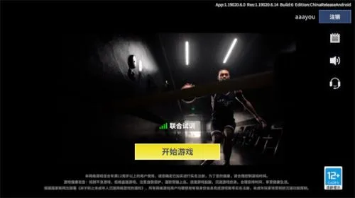 热血美职篮(NBA竞技手游) 热血美职篮(NBA竞技手游)