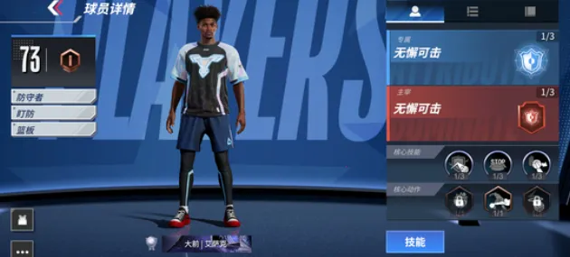 热血美职篮(NBA竞技手游) 热血美职篮(NBA竞技手游)