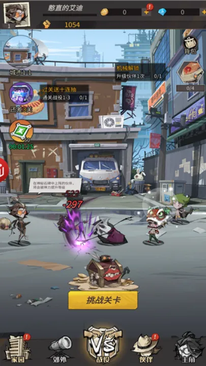 末世狂潮(末世生存冒险游) 末世狂潮(末世生存冒险游)