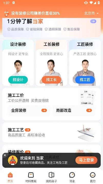 ����װ��2026���ذ�װ