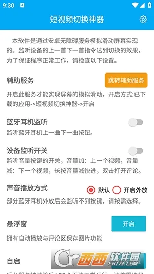 ����Ƶ�л�����(��Ƶ�л�����)