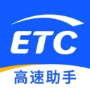 ����ETC����ͨ(ETC����APP)v1.0.0 �ٷ�����