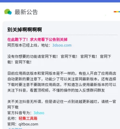 轻集工具箱(多功能工具集合) 轻集工具箱(多功能工具集合)
