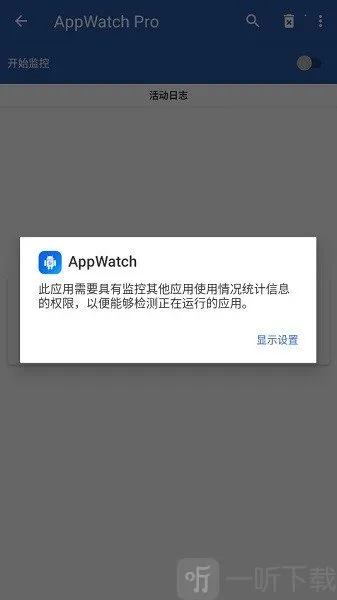 AppWatch2026下载安装 AppWatch2026下载安装