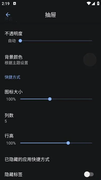 Lawnchair7桌面启动器下载 Lawnchair7桌面启动器下载