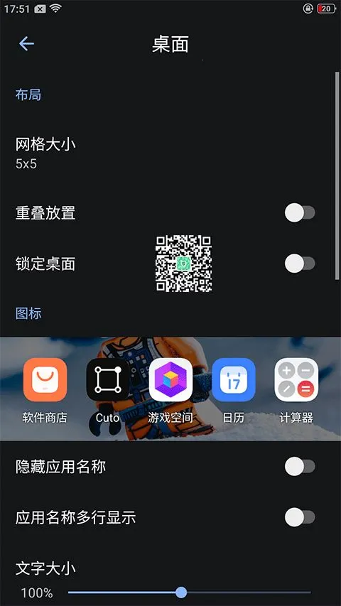 Lawnchair7桌面启动器下载 Lawnchair7桌面启动器下载