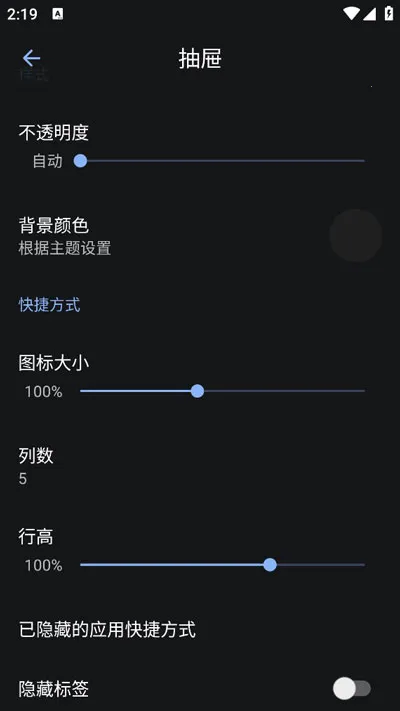 Lawnchair7桌面启动器下载 Lawnchair7桌面启动器下载
