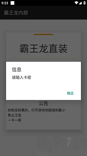 霸王龙直装科技 霸王龙直装科技