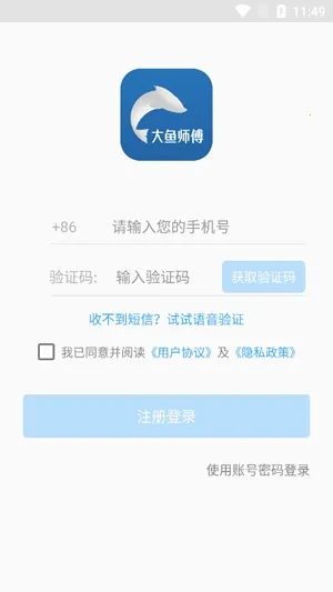 大鱼师傅(技术接单平台) 大鱼师傅(技术接单平台)
