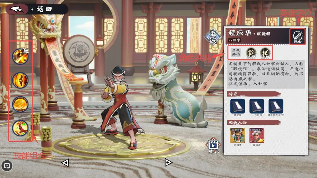 武道风云(武术题材卡牌游戏) 武道风云(武术题材卡牌游戏)