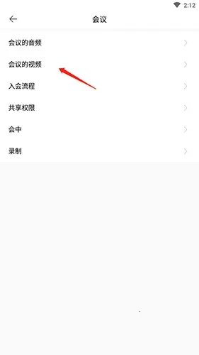 全时云会议(手机云会议软件) 全时云会议(手机云会议软件)