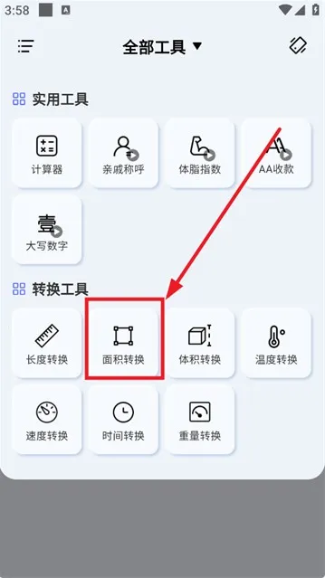 免费智能计算器2026下载安装 免费智能计算器2026下载安装