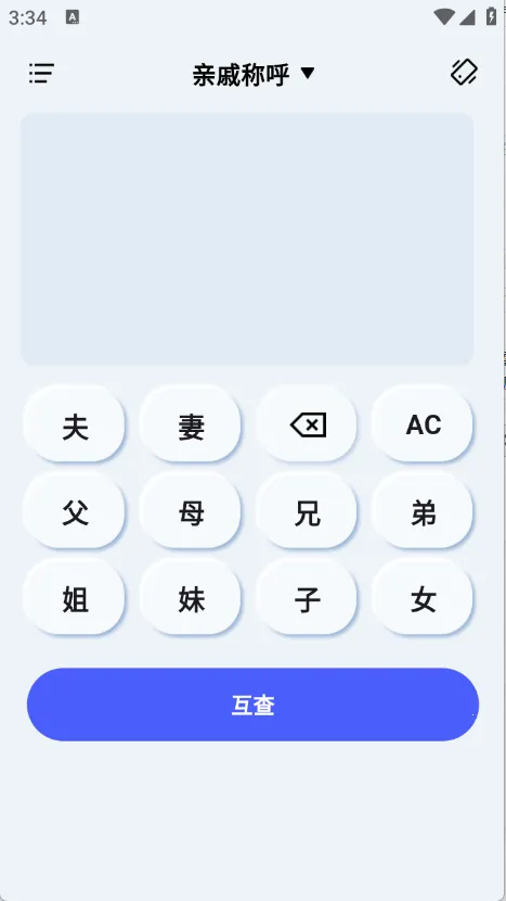 免费智能计算器2026下载安装 免费智能计算器2026下载安装