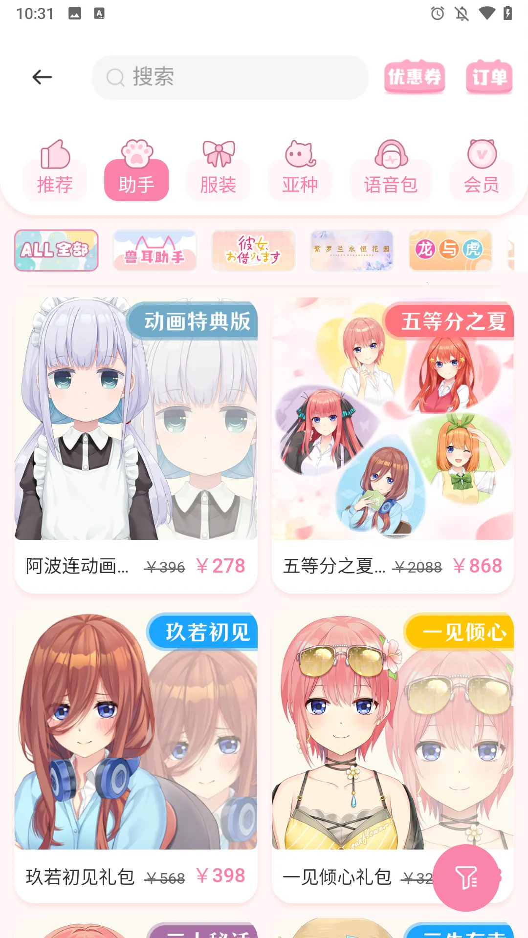 兽耳助手无登录解锁角色下载 兽耳助手无登录解锁角色下载