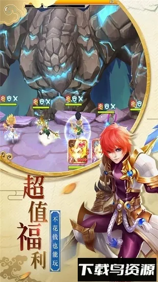 萌龙大作战破解版无限金币钻石 萌龙大作战破解版无限金币钻石