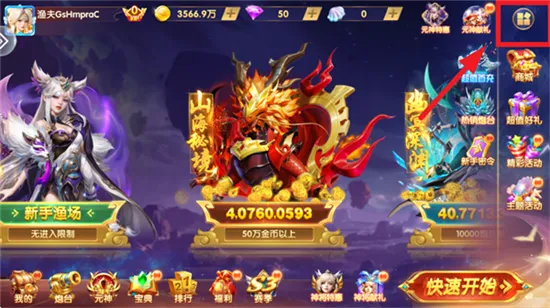 捕鱼神手最新手机版 捕鱼神手最新手机版