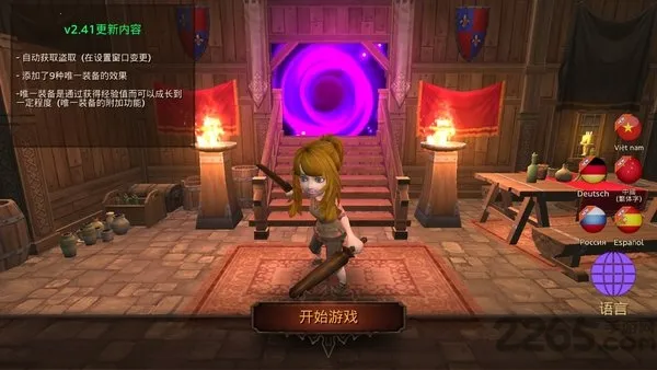 地牢年代记无限蓝钻 地牢年代记无限蓝钻