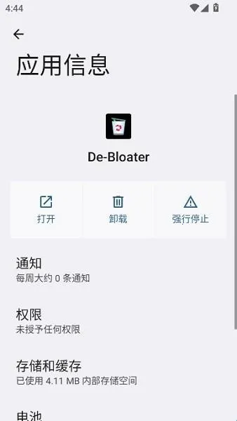 debloater(安卓应用卸载器) debloater(安卓应用卸载器)