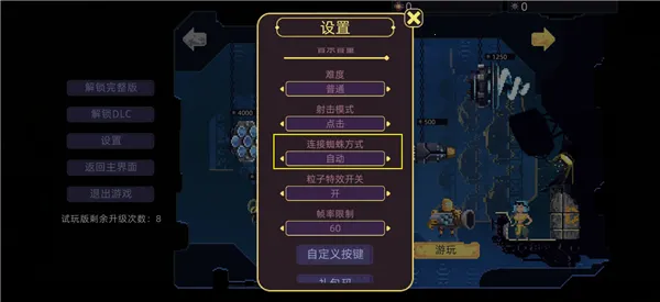 墙世界破解版内置菜单 墙世界破解版内置菜单