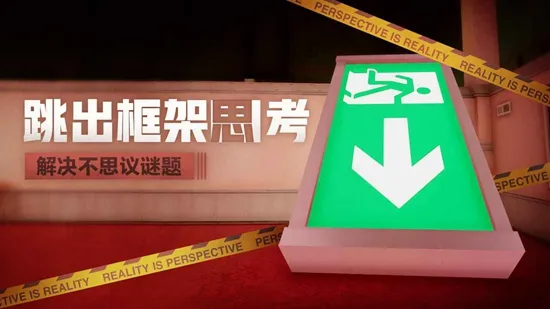 超阈限空间国际服下载 超阈限空间国际服下载