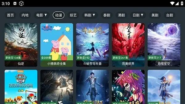 无用影视2026官方最新版本 无用影视2026官方最新版本