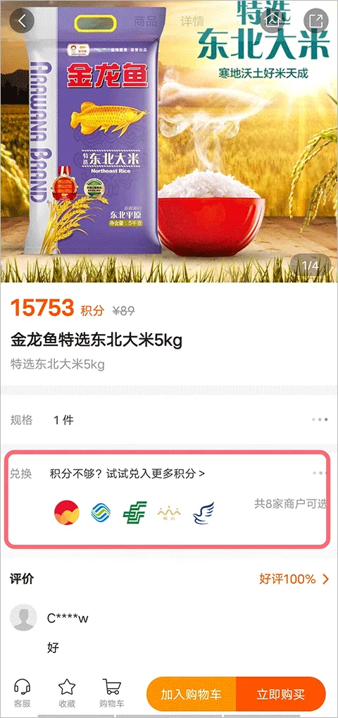 华润通(会员购物平台) 华润通(会员购物平台)