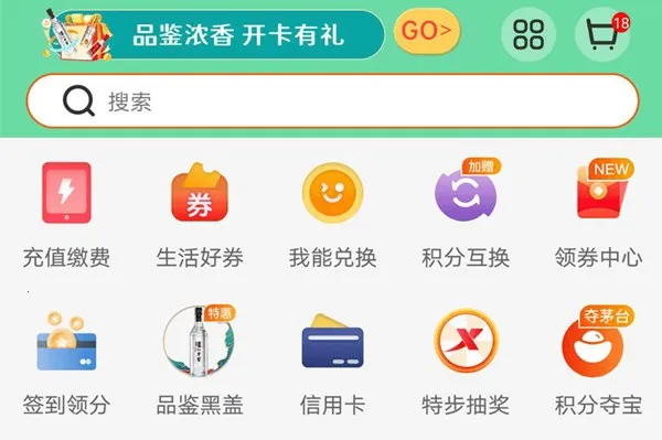 华润通(会员购物平台) 华润通(会员购物平台)