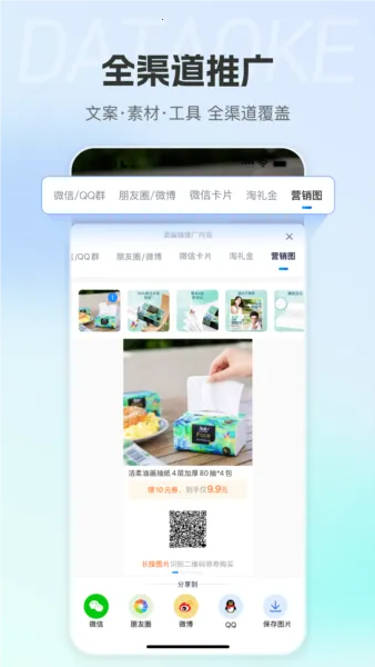 大淘客联盟(淘客返利工具) 大淘客联盟(淘客返利工具)