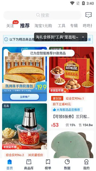 大淘客联盟(淘客返利工具) 大淘客联盟(淘客返利工具)