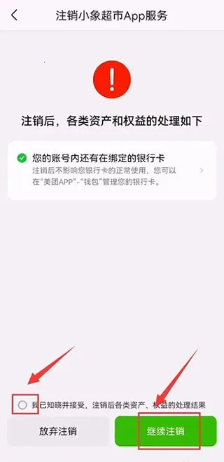 小象超市安卓版手机版 小象超市安卓版手机版