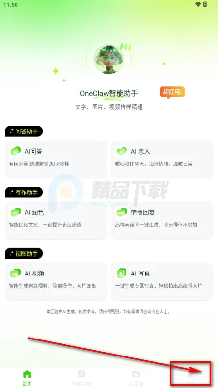 OneClaw�������ֹٷ���