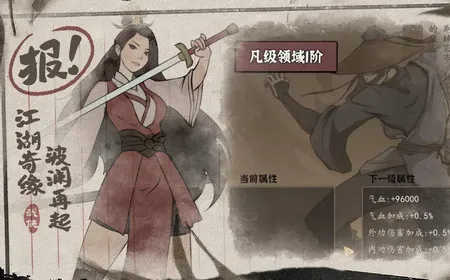 武林盛典2026官方最新版本 武林盛典2026官方最新版本