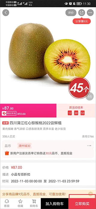 央广购物(电商购物平台) 央广购物(电商购物平台)