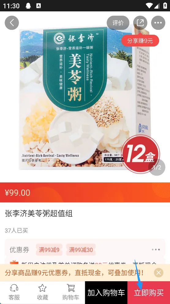央广购物(电商购物平台) 央广购物(电商购物平台)
