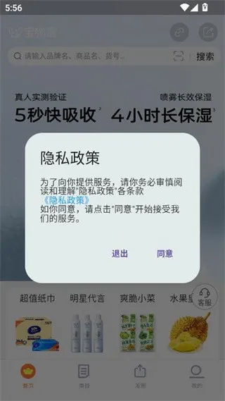 宝物盒2026下载安装 宝物盒2026下载安装