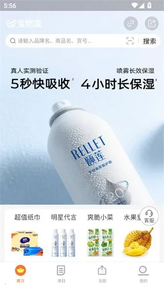 宝物盒2026下载安装 宝物盒2026下载安装