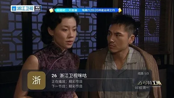 易發TV2026官方最新版本 易發TV2026官方最新版本