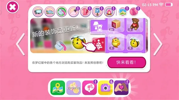 芭比梦幻屋官方正版下载 芭比梦幻屋官方正版下载