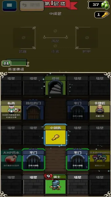 寻剑迷途法师最全解锁版 寻剑迷途法师最全解锁版