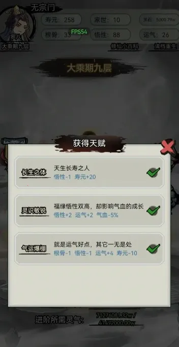 文字修真传免广告 文字修真传免广告