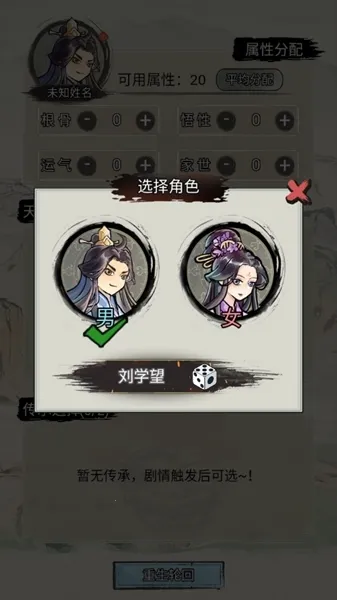 文字修真传免广告 文字修真传免广告