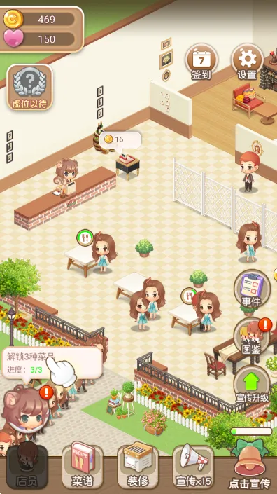 餐厅物语2破解版 餐厅物语2破解版